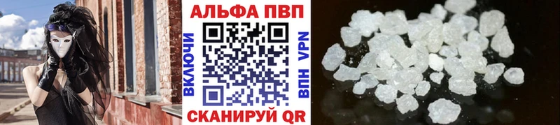 Альфа ПВП кристаллы Медынь