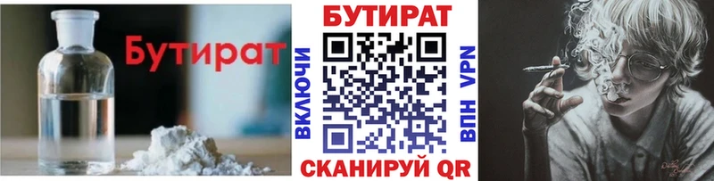 БУТИРАТ оксибутират  kraken зеркало  Медынь 