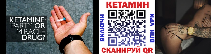 Кетамин VHQ  OMG ТОР  Медынь 