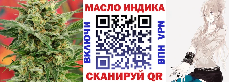 ТГК гашишное масло Медынь